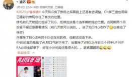 涵艺爆料转会消息最新,转会风云再起，新赛季阵容大揭秘！