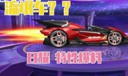 飞车爆料最新信息新车,全新车型惊艳亮相，性能与颜值并存！