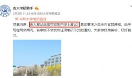 吉大最新爆料消息,揭秘重大科研突破背后的故事