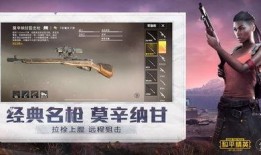 和平精英爆料红装最新,全新神秘装备即将亮相，战力升级一触即发！