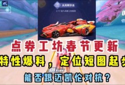 点券工坊a车最新爆料,神秘性能曝光，玩家热议不已！