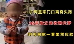 15岁男孩失踪最新爆料,警方披露关键线索