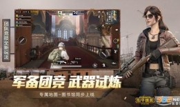 和平精英爆料红装最新,全新神秘装备即将亮相，战力升级一触即发！